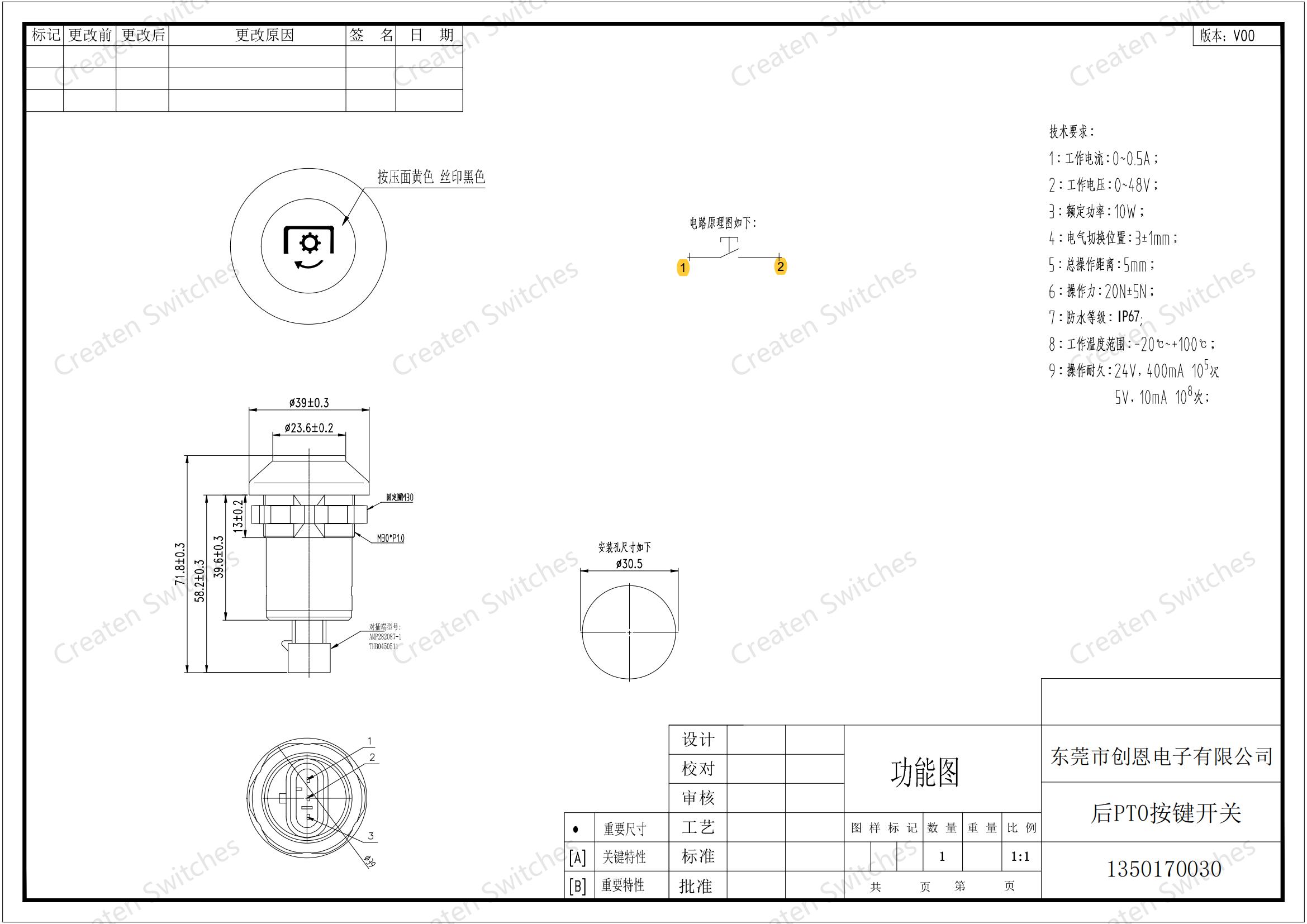 1350170030 PTO按键开关_00.jpg